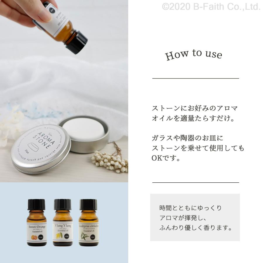 アロマストーン フラン（丸台形）缶入り 3個セット かわいい おしゃれ