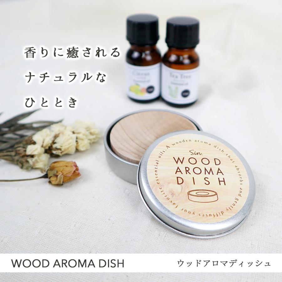 木製 アロマディッシュ アロマウッド 缶入り アロマ 受け皿 ブナ 携帯