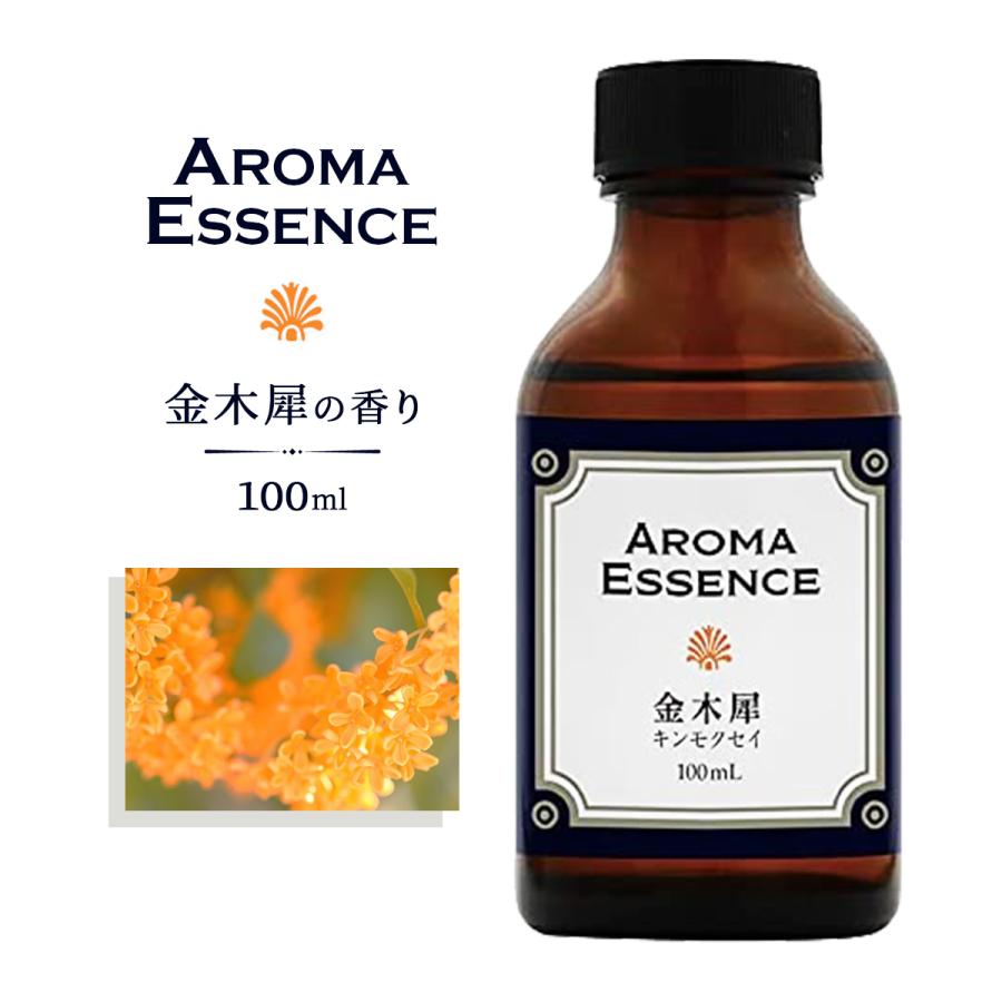 特価★アロマオイル10ml 2本 オスマンサス(fragrans・キンモクセイ)