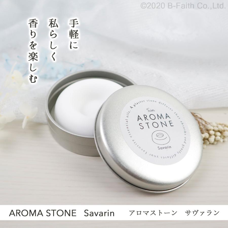 アロマストーン サヴァラン 2個セット ドーナツ形 缶入り かわいい