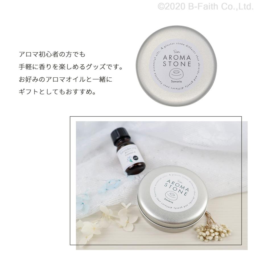 アロマストーン サヴァラン 2個セット ドーナツ形 缶入り かわいい