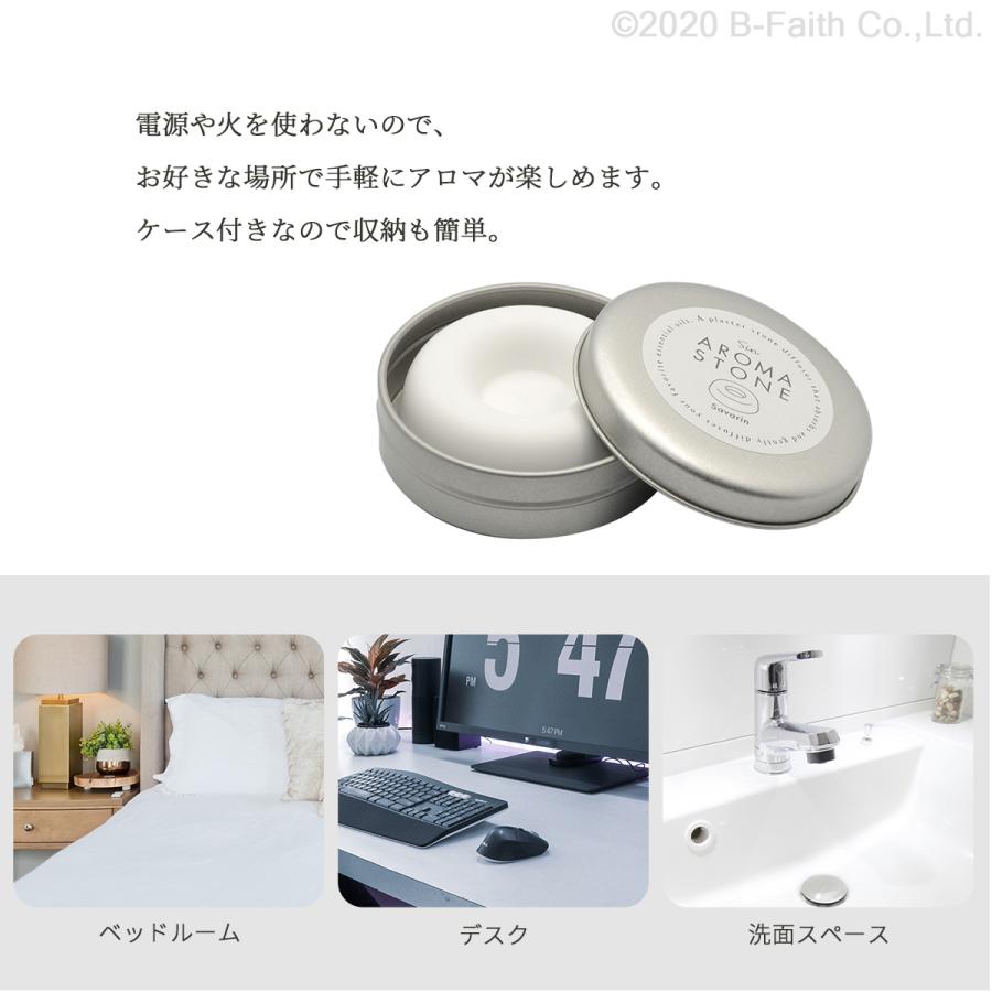 アロマストーン サヴァラン ドー ナツ形 缶入り かわい い おしゃれ