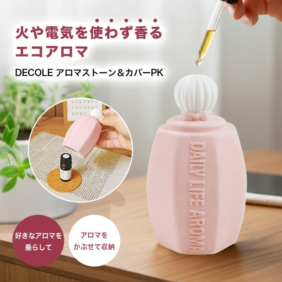 デコレ Decole アロマストーン＆カバー PK ピンク perfume型 火を使わ