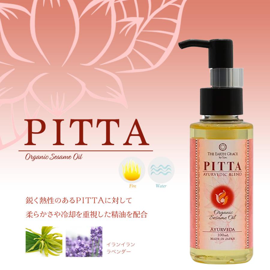 アーユルヴェーダ オイル 100ml オーガニック セサミオイル アーユルヴェーダ オイル 100ml オーガニック セサミオイル
