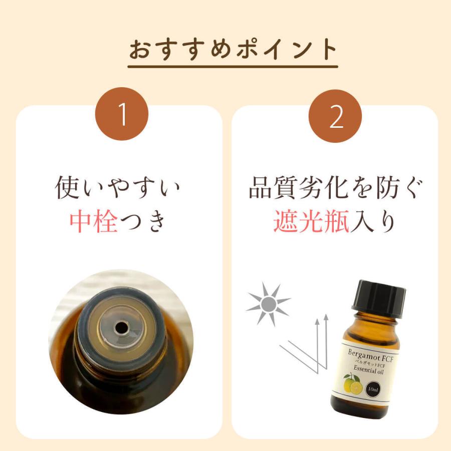 ベルガモット 精油 10ml アロマオイル 天然100% 柑橘 FCF プテンフリー