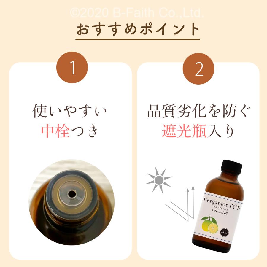 ベルガモット 精油 200ml アロマオイル 天然100% 柑橘 FCF