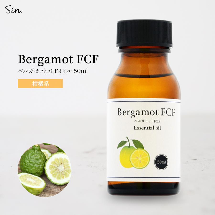 ベルガモット 精油 50ml アロマオイル 天然100% 柑橘 FCF プテンフリー