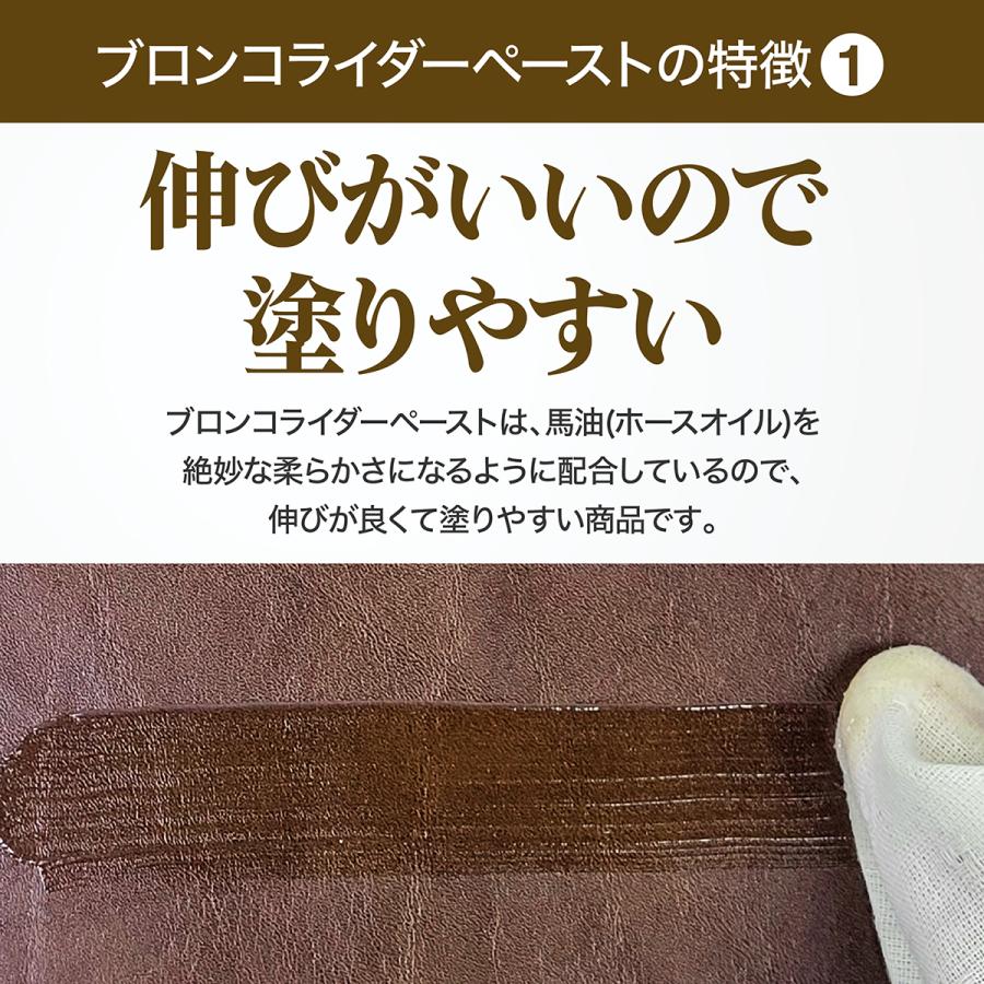 革 クリーム ブロンコライダーペースト 60g 革靴 革ジャン 保革クリーム 皮 保湿 手入れ オイル ケア メンテナンス ホースオイル 馬油｜b-faith01｜06