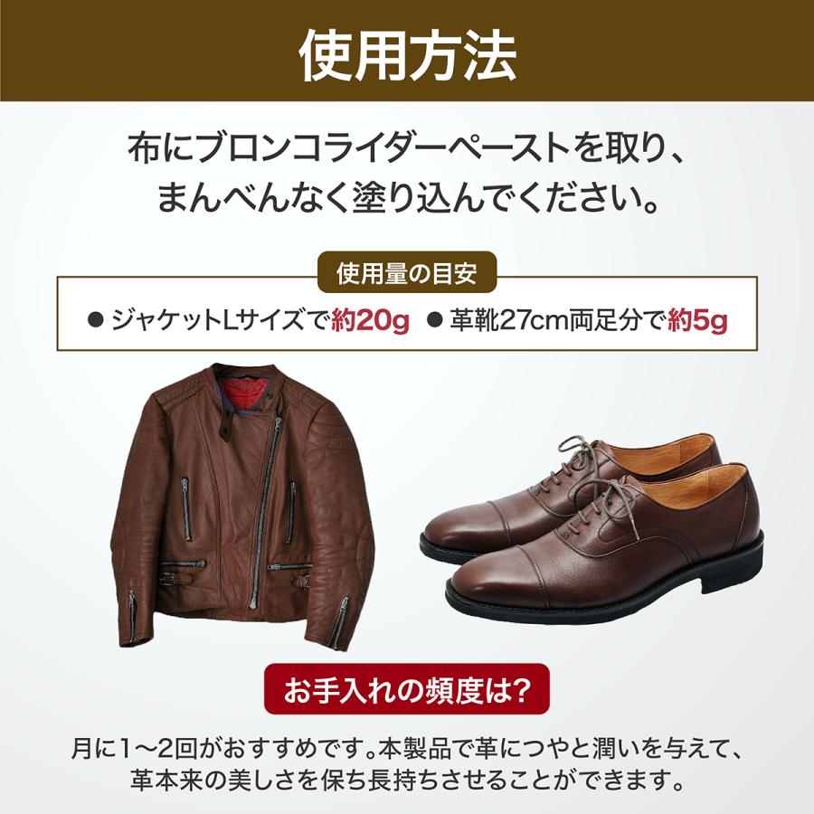 革 クリーム ブロンコライダーペースト 60g 革靴 革ジャン 保革