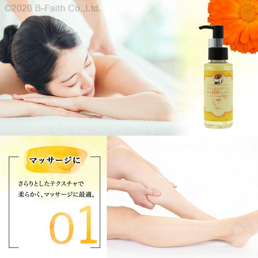日本製 カレンデュラ マッサージオイル 100ml ×2本セット 無香料 100