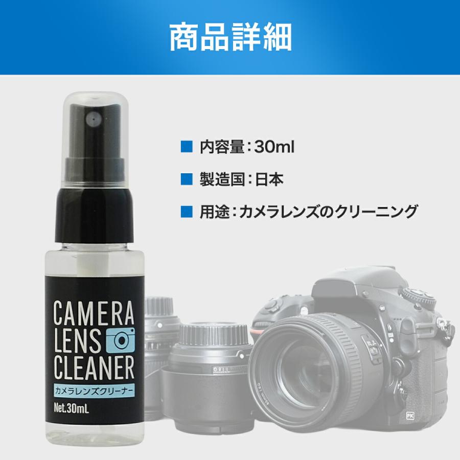 カメラ レンズ クリーナー 30ml アルコールフリー 清掃 クリーニング液