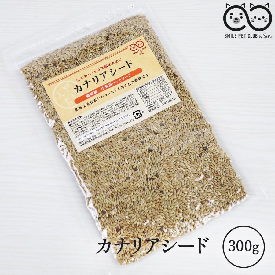 カナリアシード 300g カナリーシード インコ 小鳥 ダイエット フード