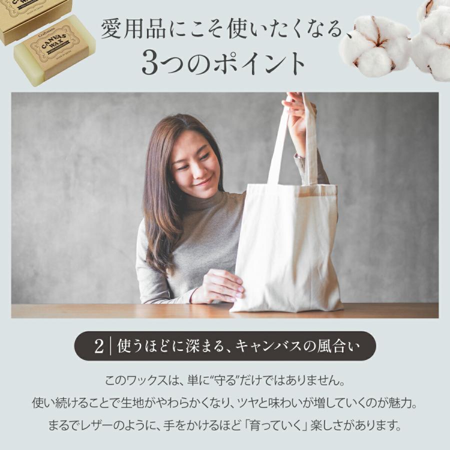 布用 キャンバスワックス 80g 日本製 布 撥水 帆布 バッグ トート