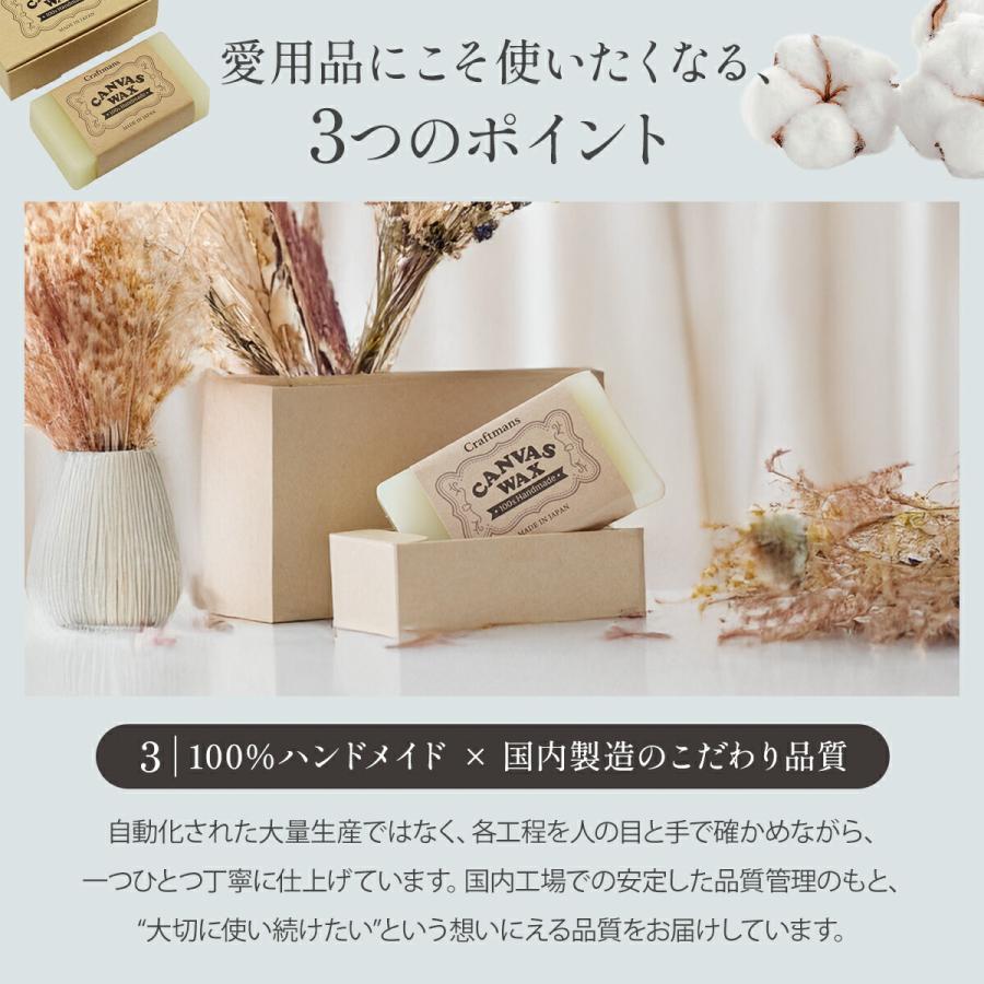 布用 キャンバスワックス 80g 日本製 布 撥水 帆布 バッグ トート