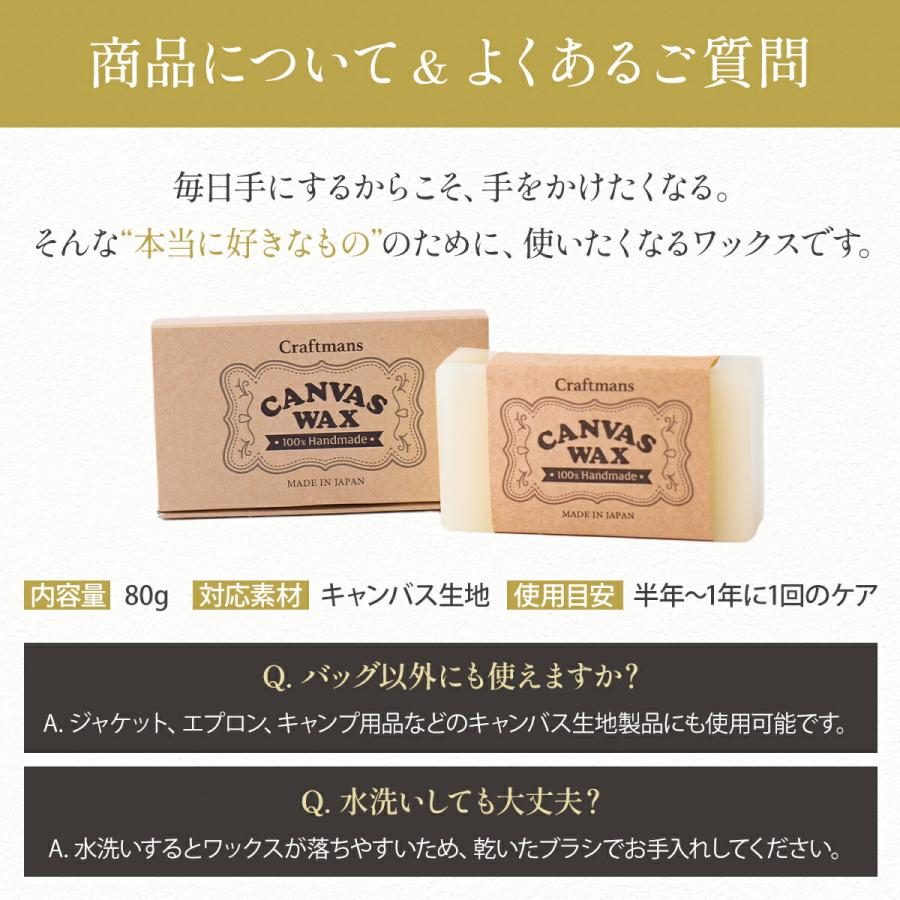 布用 キャンバスワックス 80g 日本製 布 撥水 帆布 バッグ トート