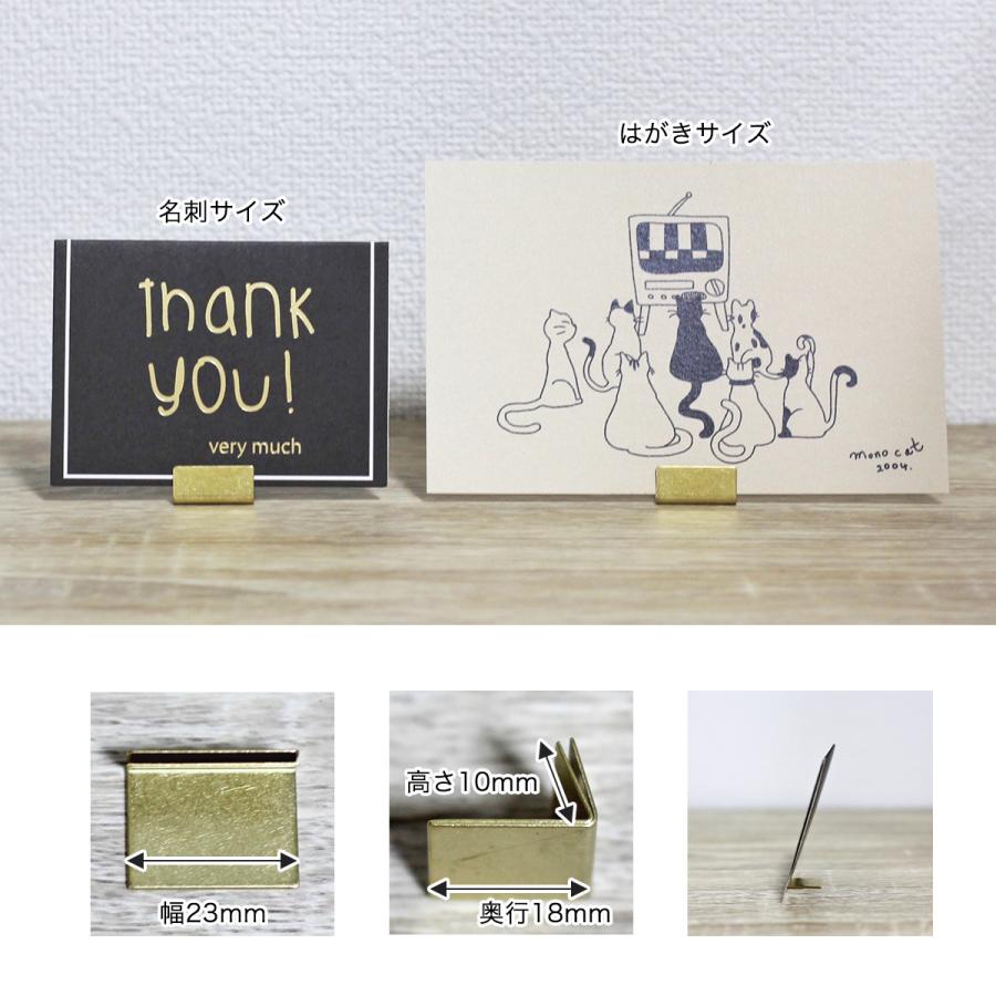 真鍮 カードスタンド レギュラー 40個 おしゃれ かわいい ブラス ポストカード ホルダー プライスカード 値札 名刺 ポップ メモ 立て :cardstand-r40:雑貨イズム - 通販 - Yahoo!ショッピング 真鍮 カードスタンド レギュラー 40個 おしゃれ かわいい ブラス ポストカード ホルダー プライスカード 値札 名刺 ポップ メモ 立て :cardstand-r40:雑貨イズム - 通販 - Yahoo!ショッピング