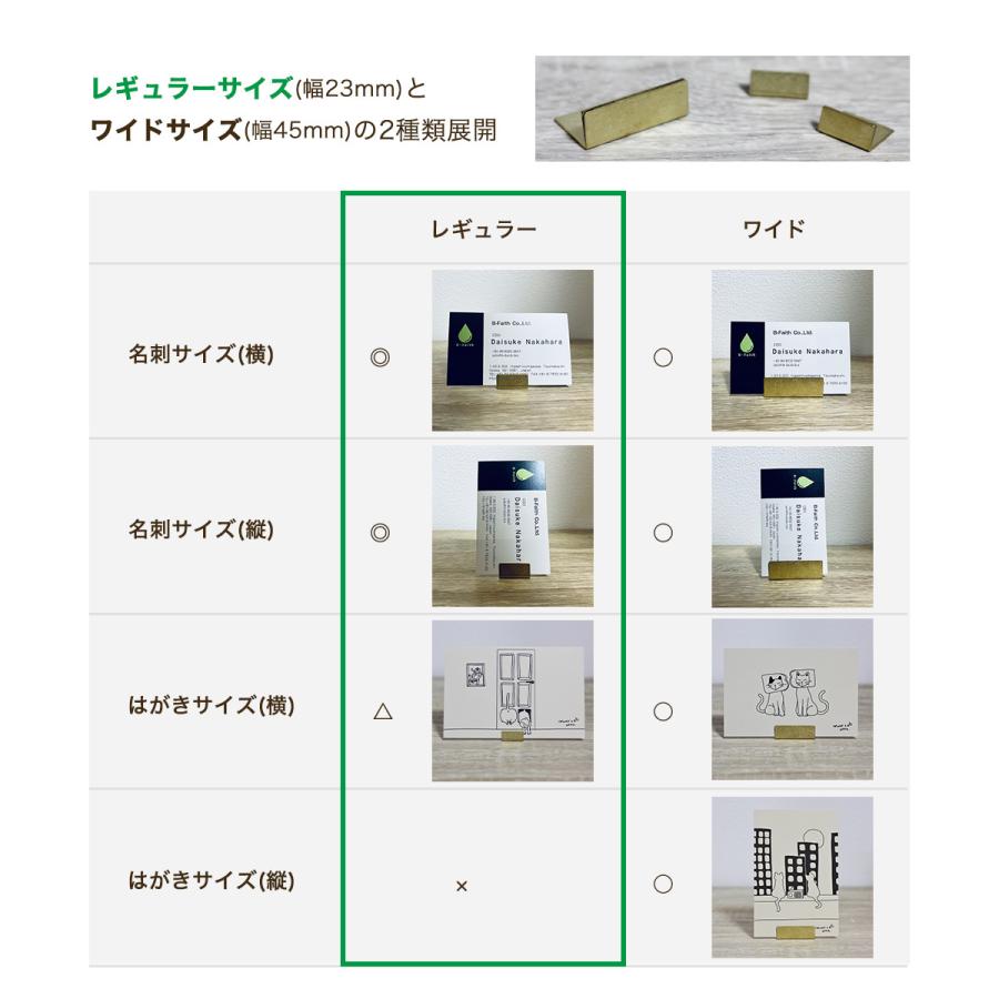 真鍮 カードスタンド レギュラー 40個 おしゃれ カード立て L型