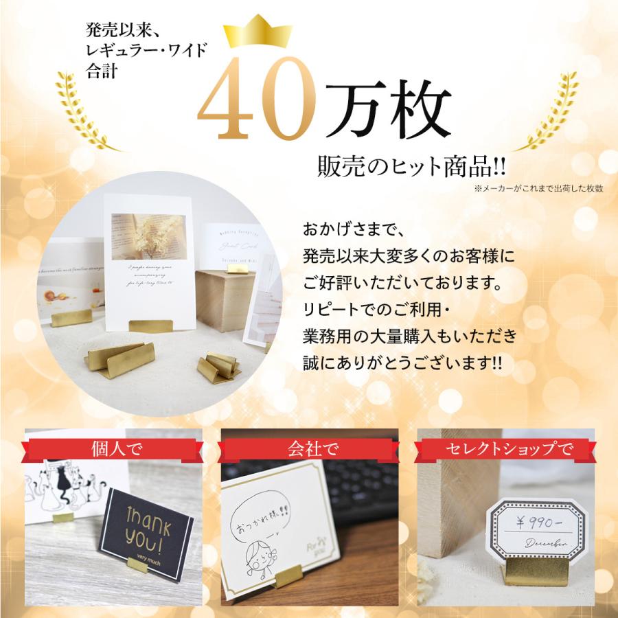 真鍮 カードスタンド レギュラー 40個 おしゃれ かわいい ブラス ポストカード ホルダー プライスカード 値札 名刺 ポップ メモ 立て Cardstand R40 雑貨イズム 通販 Yahoo ショッピング