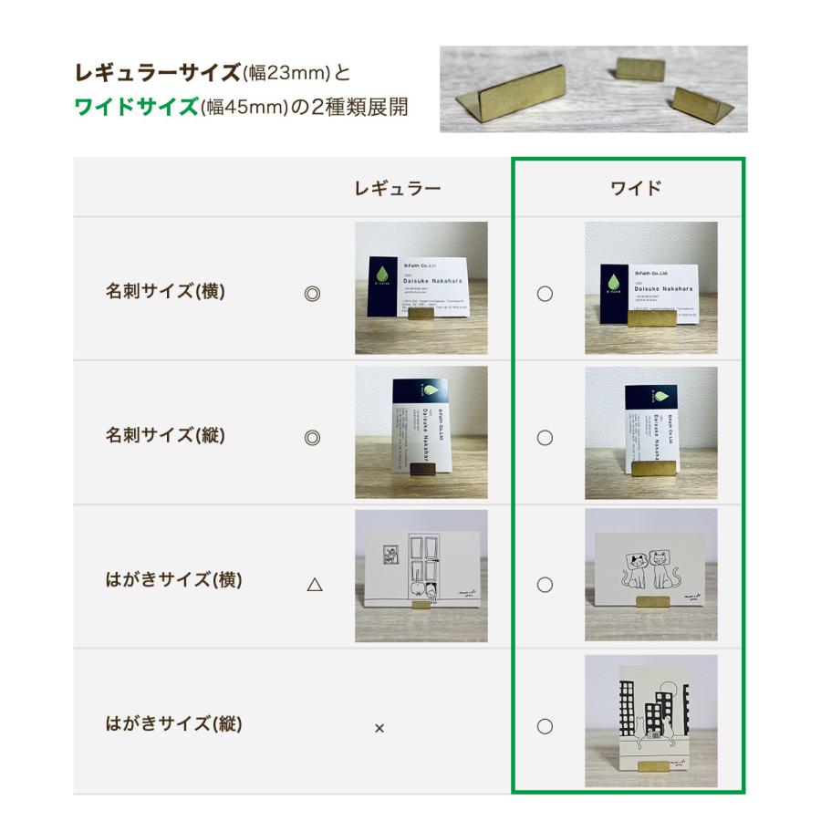 真鍮 カードスタンド ワイド 5個 おしゃれ カード立て L型 かわいい