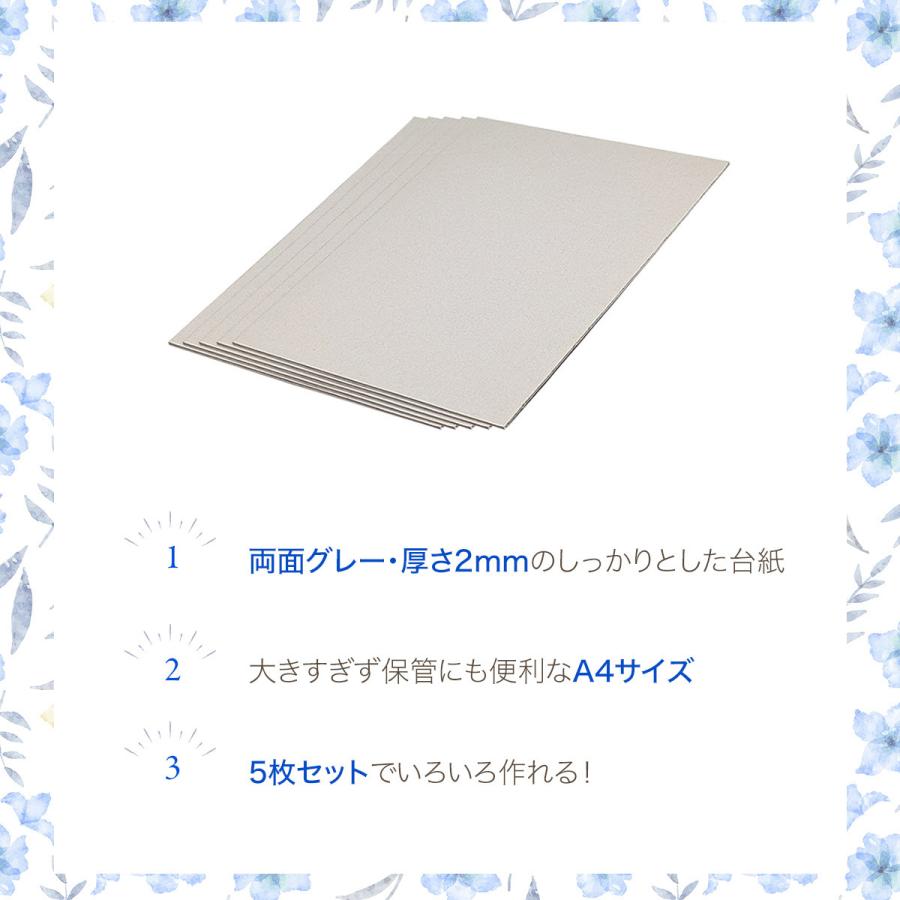 日本製 カルトナージュ 材料 厚紙 台紙 A4サイズ 厚さ2mm 5枚セット