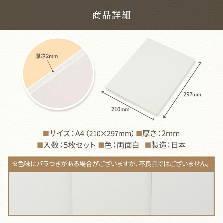 カルトナージュ 台紙 白 材料 A4サイズ 5枚セット 厚さ2mm 厚紙 両面白
