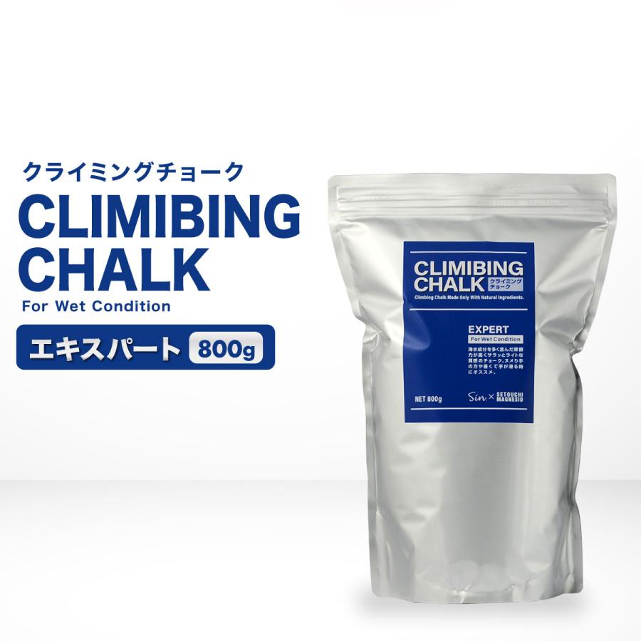 その他 chalk! ボルダリング チョーク 800g エキスパート 粉 滑り止め クライミング