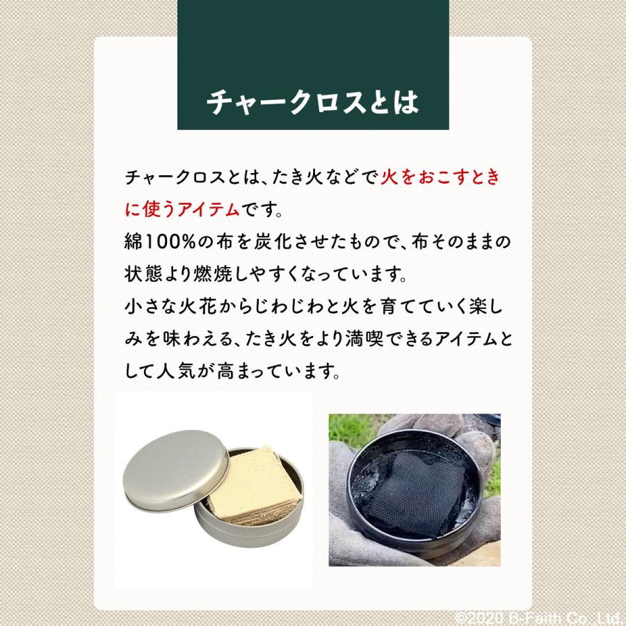 チャークロス 自作キット 15枚入り 缶 布 説明書 2個セット 日本製 焚き火 火起こし Cha Cross2set 雑貨イズム 通販 Yahoo ショッピング