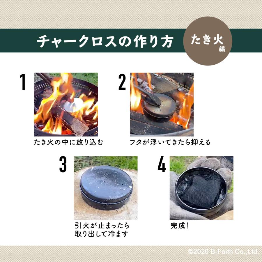チャークロス 自作キット 15枚入り 缶 布 説明書 日本製 焚き火 火起こし Cha Cross 雑貨イズム 通販 Yahoo ショッピング