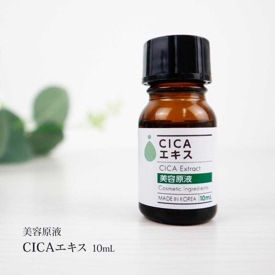 智子 ★美容原液★ 化粧品 美容原液 CICAエキス 10ml ツボクサエキス マデカッソシド
