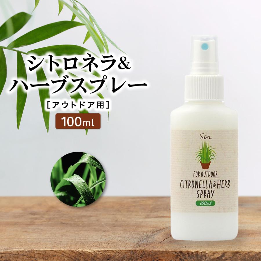 シトロネラ ＆ ハーブ スプレー 100ml アウトドア 防虫 蚊 虫除け