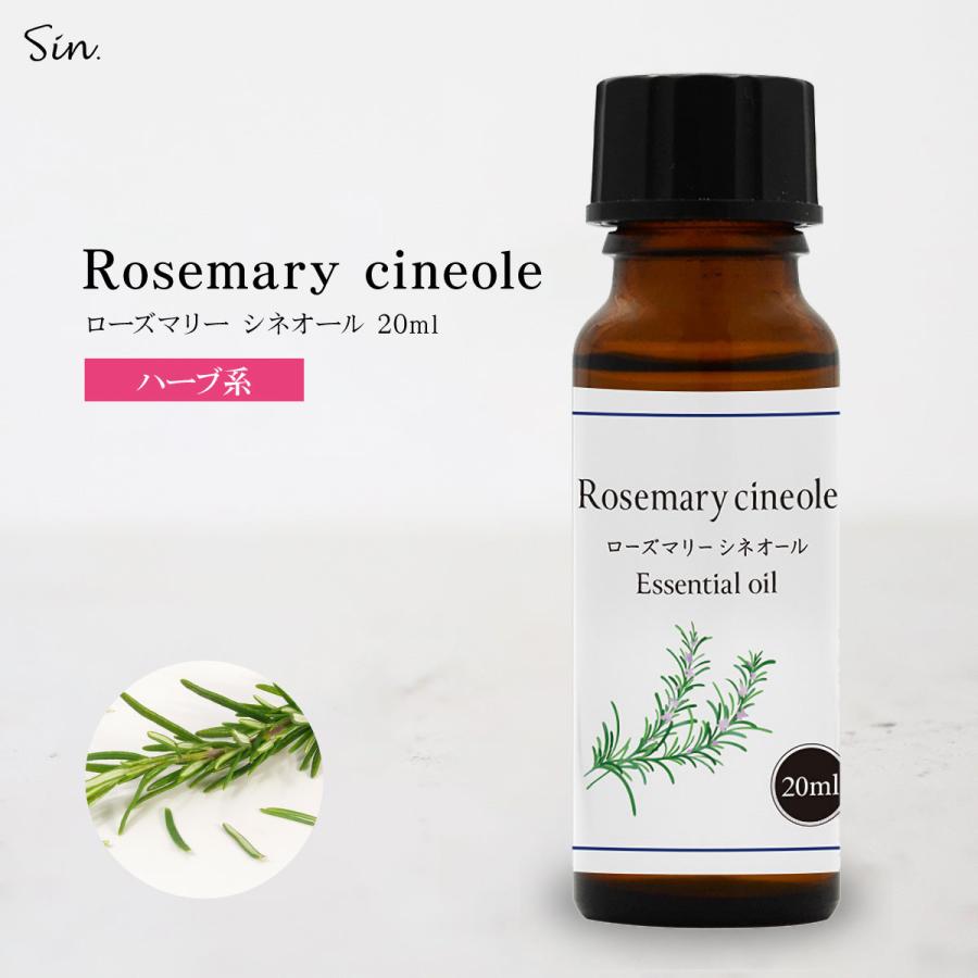 ローズマリー シネオール 20ml 精油 エッセンシャルオイル アロマ