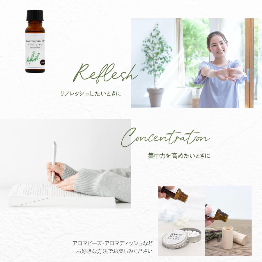 ローズマリー シネオール 20ml 精油 エッセンシャルオイル アロマ