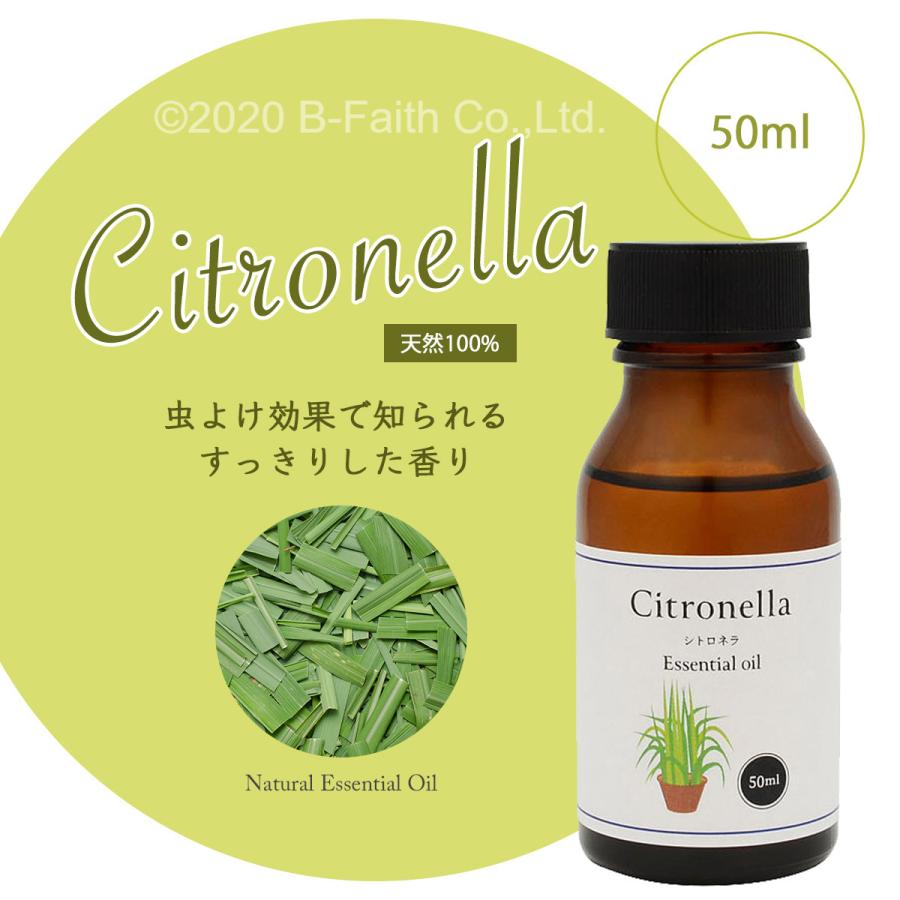 最大54 Offクーポン 天然100 シトロネラ オイル 50ml アロマ 精油 エッセンシャルオイル アロマオイル 虫よけ ゴキブリ 対策 Wantannas Go Id