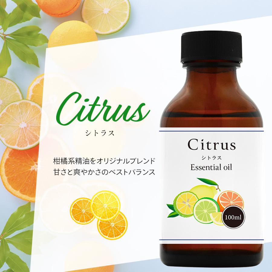 50 Off 天然100 シトラス 100ml ブレンド精油 ブレンドアロマ エッセンシャルオイル Wantannas Go Id