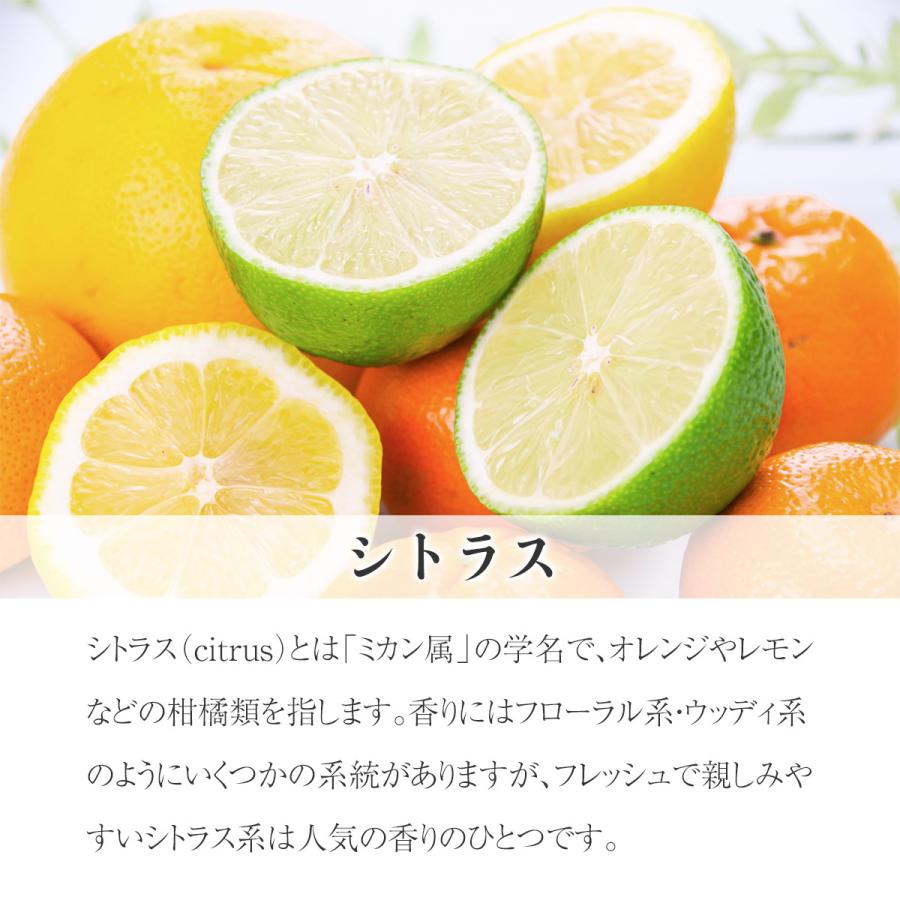 シトラス 100ml ブレンド精油 柑橘 ブレンドアロマ