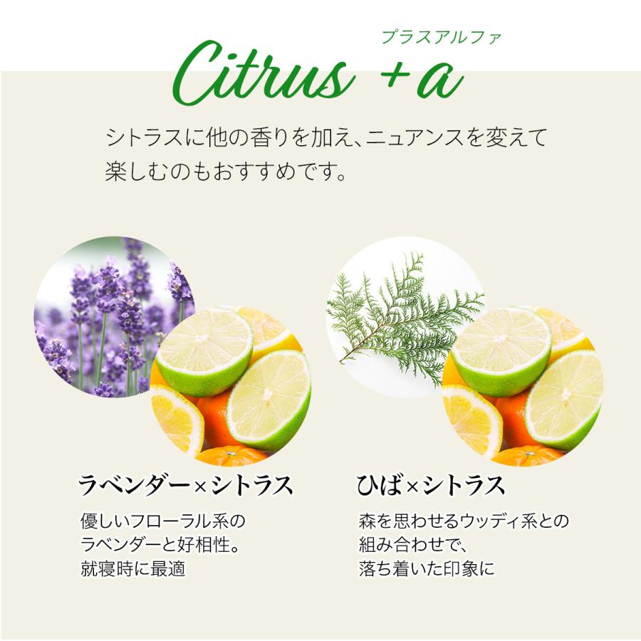 シトラス 100ml ブレンド精油 柑橘 ブレンドアロマ