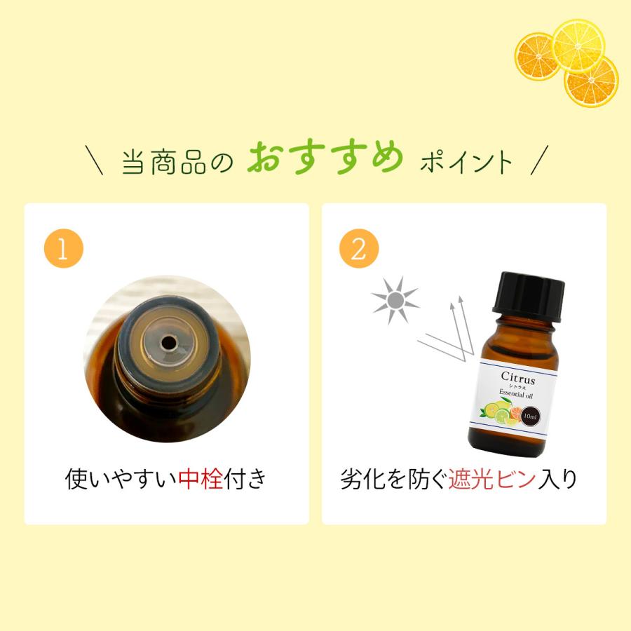 シトラス 10ml ブレンド精油 柑橘 ブレンドアロマ