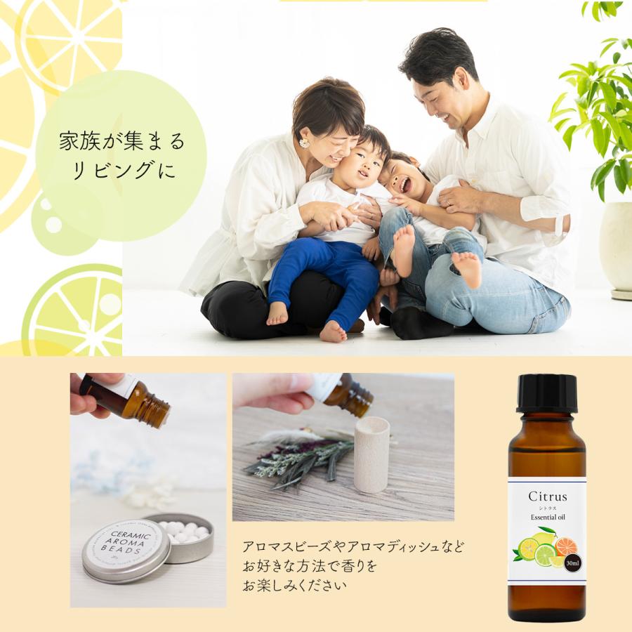 シトラス 30ml ブレンド精油 柑橘 ブレンドアロマ