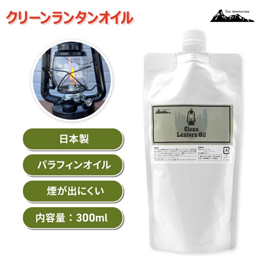 クリーン ランタンオイル パウチ 300ml パラフィンオイル 燃料