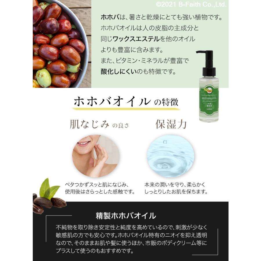 無添加 精製ホホバオイル 100ml ポンプ付き 国内精製 キャリアオイル