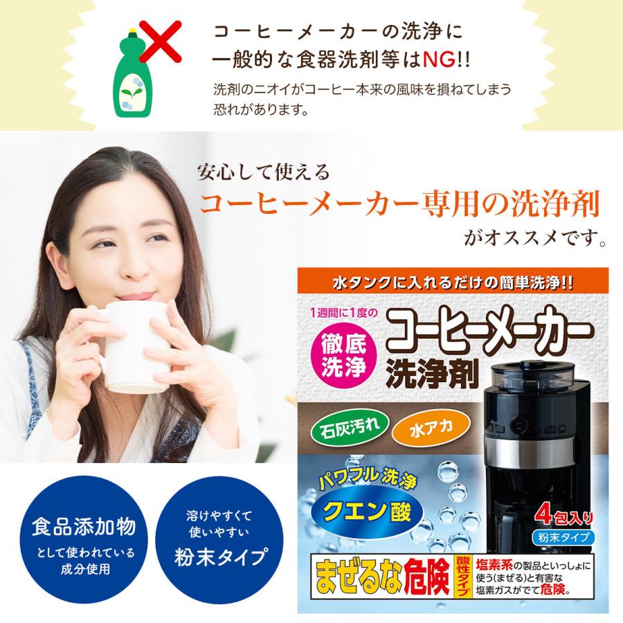 コーヒーメーカー ✴︎ 湯垢洗浄剤付 ネスプレッソ 洗浄 カプセル イェギ 1箱10回分 互換 ネスプレッソ