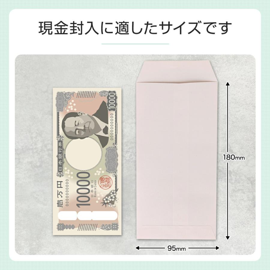 カラー 封筒 50枚入り 9.5×18cm ポチ袋 お札 現金 お札サイズ 札用 
