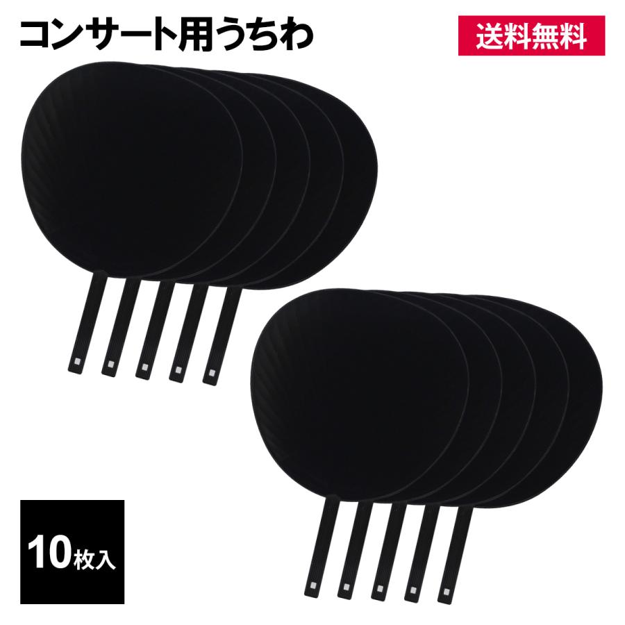 美品☆黒執事★うちわ ２枚セット 団扇 うちわ 平柄ポリうちわ 花火 踊り 祭り 必勝 白無地うちわ 100部 7種