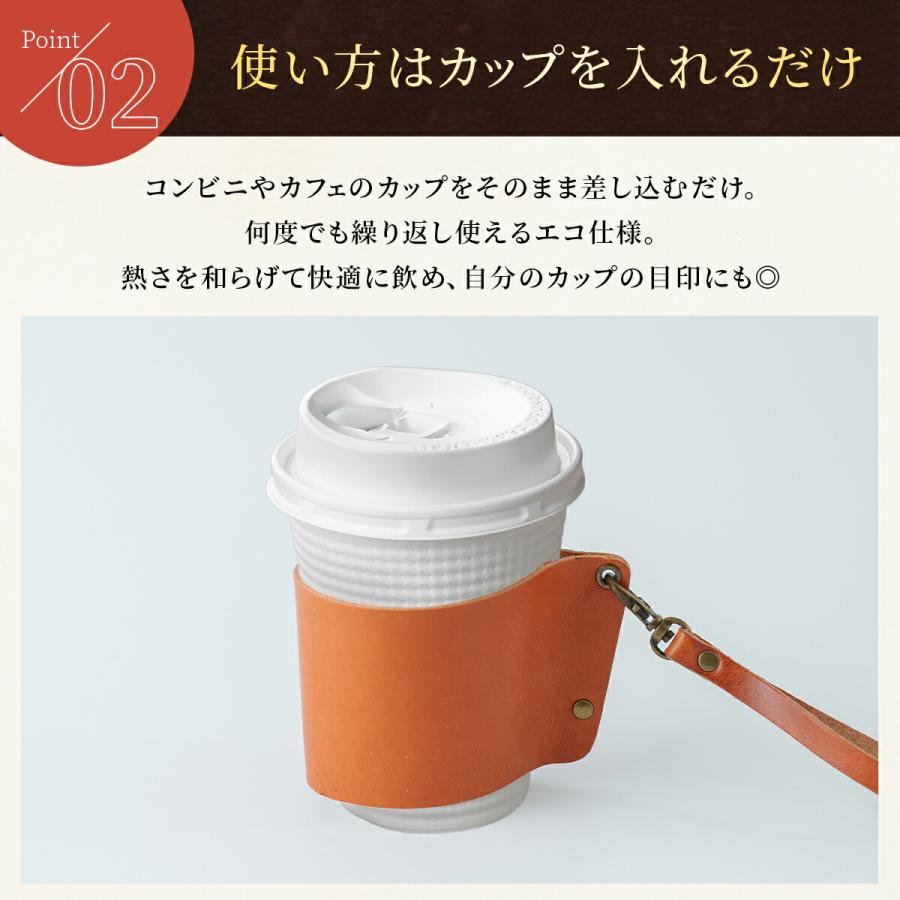 栃木レザー コーヒーホルダー カップスリーブ おしゃれ 本革 カップ