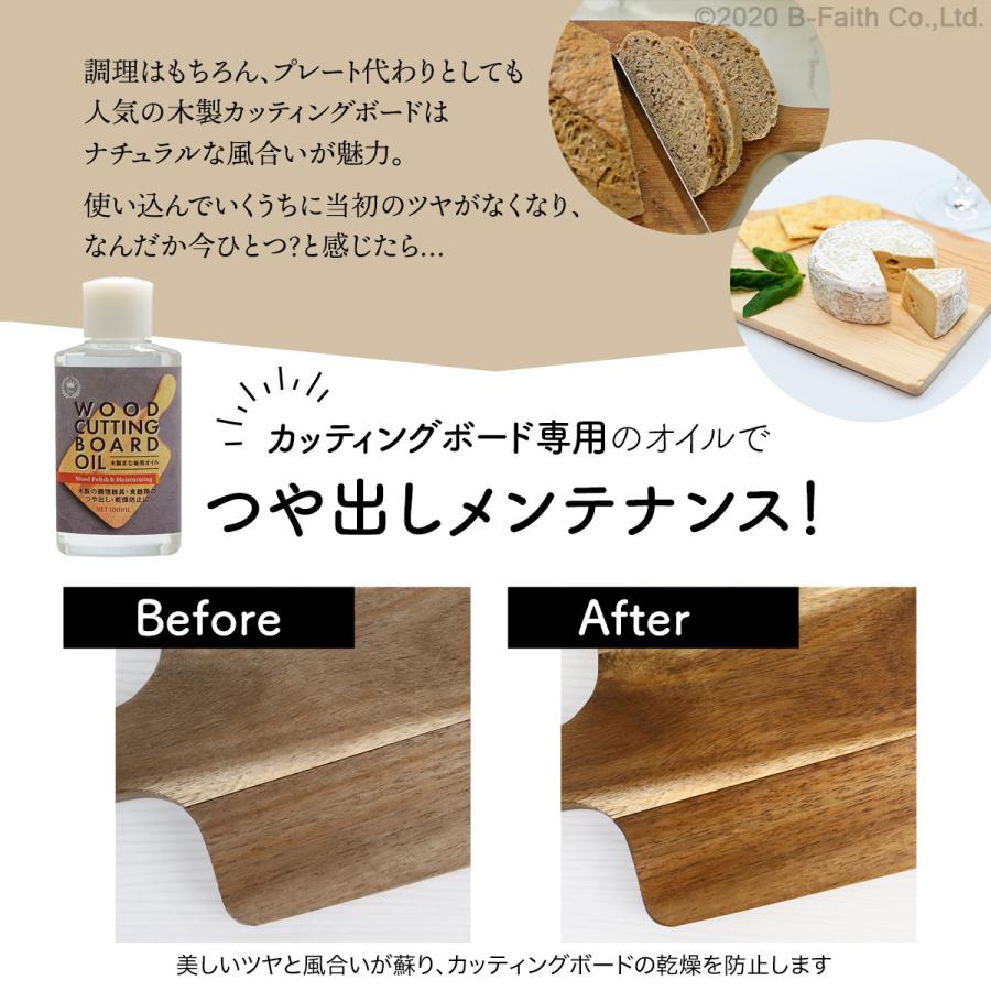 カッティングボード オイル 無香料 100ml まな板 無垢 木製 オイル仕上げ 無臭 食器 調理器具 トレイ カトラリー メンテナンス 掃除