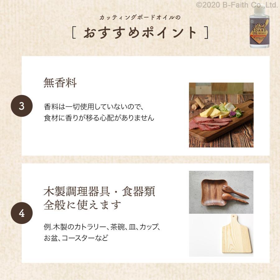 カッティングボード オイル 無香料 100ml まな板 無垢 木製 オイル