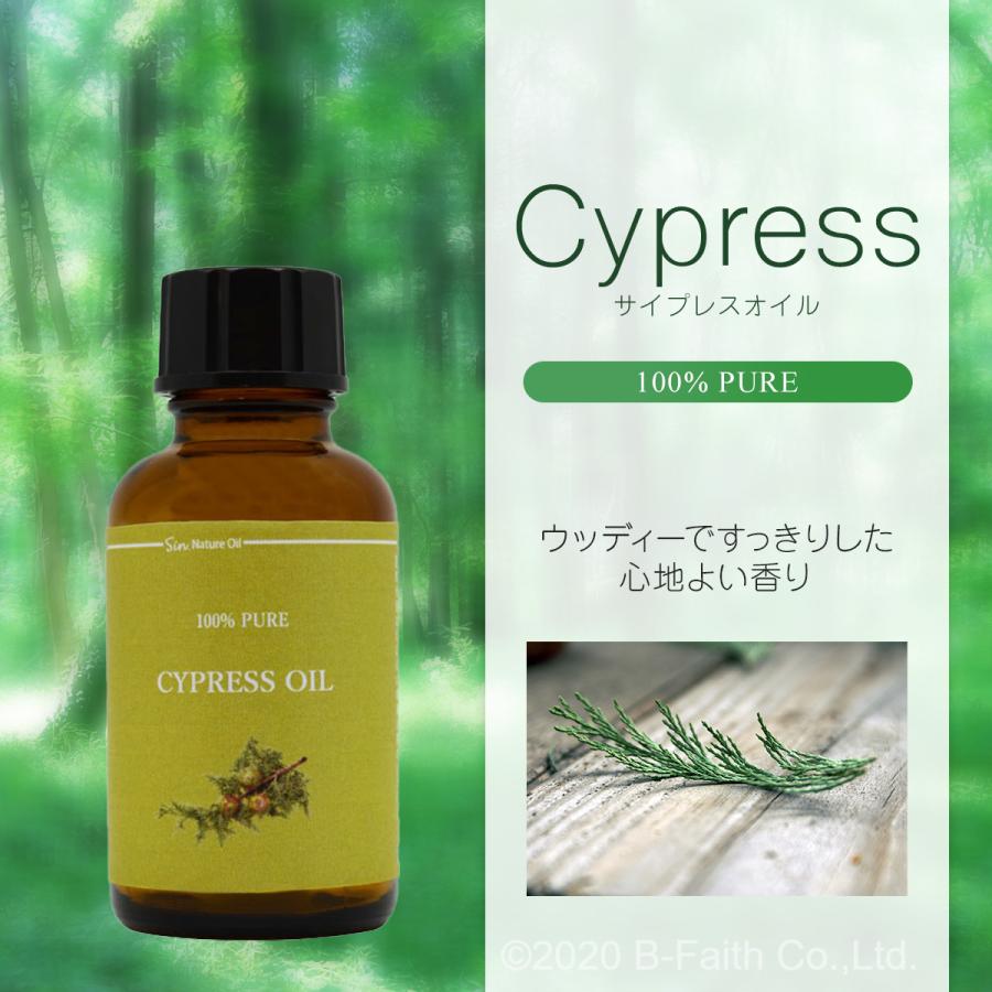 新品未使用 サイプレス オーストラリアヒノキ30ml天然精油エッセンシャルオイル 100%天然精油 30mlサイプレス 檜 アロマオイル