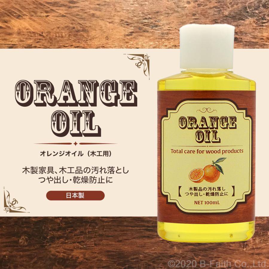 国産 木工用オレンジオイル 100ml 家具 ギター ウクレレ ベース 指板 ボディ 艶 つや出し メンテナンス クリーニング 保湿 乾燥防止