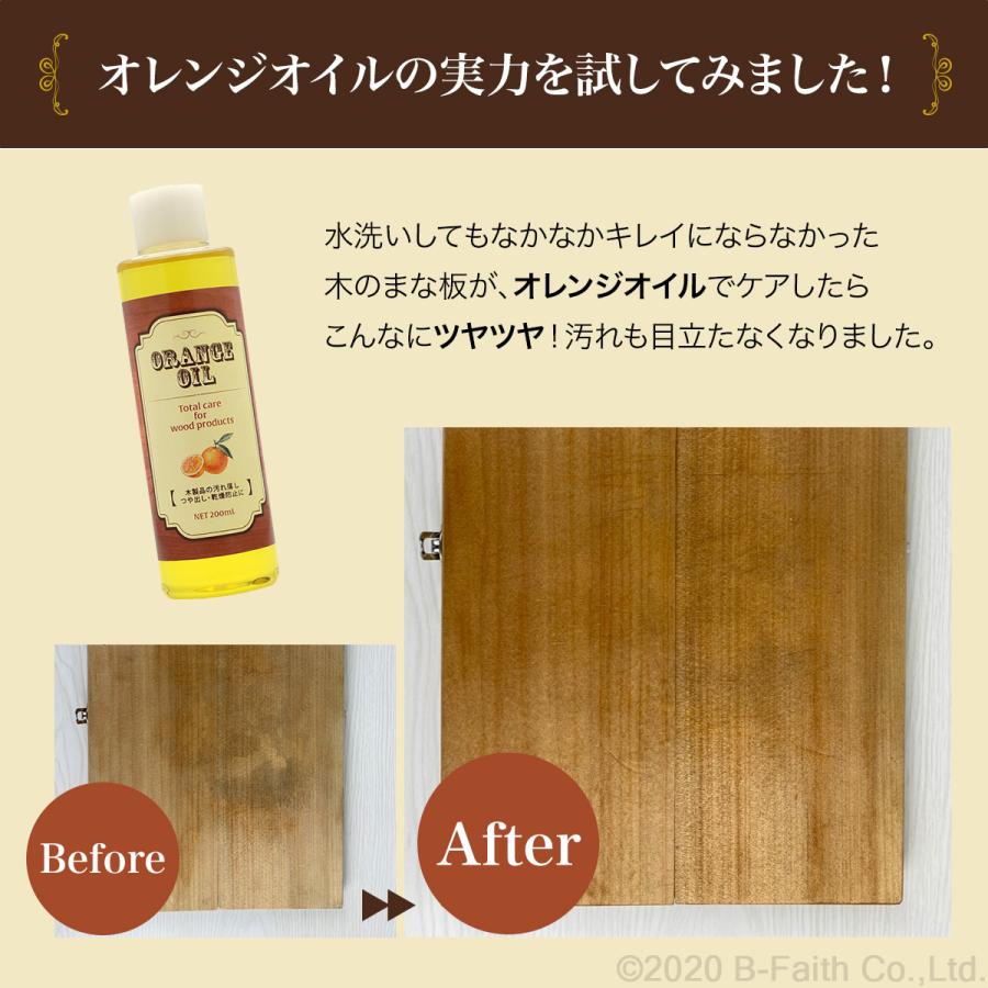 国産 木工用 オレンジオイル 200ml 家具 ギター クリーナー ボディ 艶