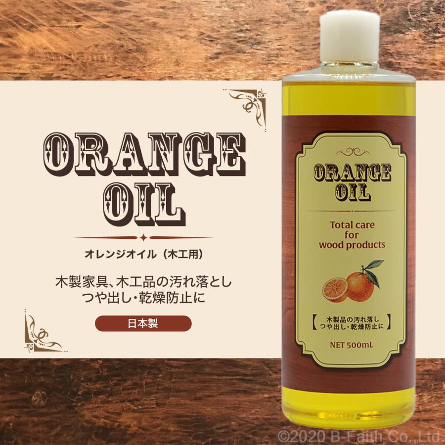 国産 木工用 オレンジオイル 500ml 家具 ギター クリーナー ボディ 艶